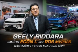 GEELY RIDDARA 
