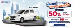 SUZUKI CELERIO 