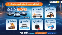 FAST AUTO SHOW 2026 