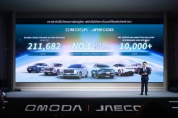 OMODA & JAECOO ฉลองครบรอบ 1 ปี 