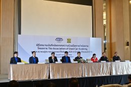 บริษัท กรังด์ปรีซ์  อินเตอร์เนชั่นแนล จำกัด (มหาชน)  