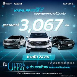  H6_PHEV_ULTRA_DEAL_24hr_Booking