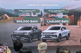 GEELY RIDDARA 
