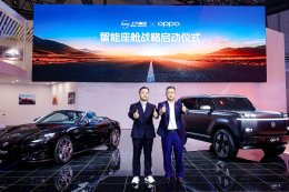 Shanghai Auto Show 2025
