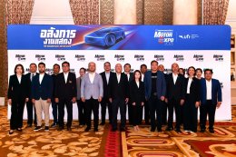MOTOR EXPO 2025