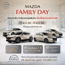 Mazda_Family_Day