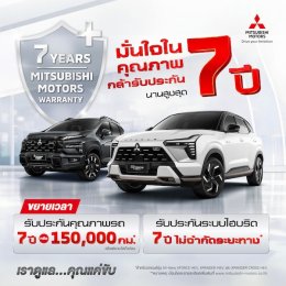 มิตซูบิชิ 