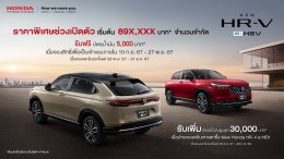 ฮอนด้า เอชอาร์-วี อี:เอชอีวี 