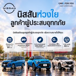 NISSAN CARE FOR YOU