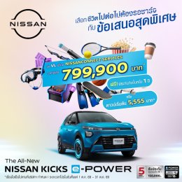 The All-New Nissan KICKS e-POWER 