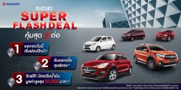 Suzuki_Super_Flash_Deal