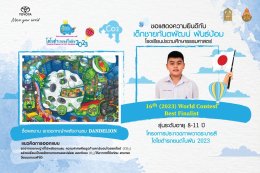 World_Contest_Finalist