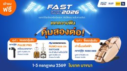 FAST AUTO SHOW 2026 