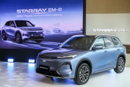 GEELY STARRAY EM-R 