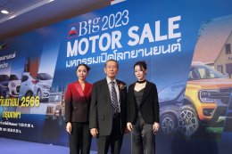 big_motor_sale