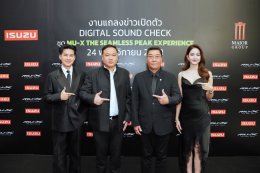 อีซูซุเปิดตัว Digital Sound Check 