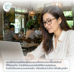 ทำไมคนวัย 40+ ในเชียงใหม่ควรเลือกเลนส์โปรเกรสซีฟ? ที่ร้านแว่นตา Jackal x Orbit โดยนักทัศนมาตร