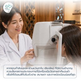 ทำไมคนวัย 40+ ในเชียงใหม่ควรเลือกเลนส์โปรเกรสซีฟ? ที่ร้านแว่นตา Jackal x Orbit โดยนักทัศนมาตร
