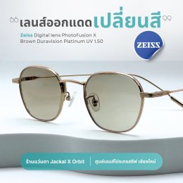 Case review  เคสคุณศิริรัตน์  โดยร้านแว่นตา Jackal x Orbit โดยนักทัศนมาตร เชียงใหม่