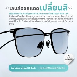 Case review  เคสคุณวันทนา โดยร้านแว่นตา Jackal x Orbit โดยนักทัศนมาตร เชียงใหม่