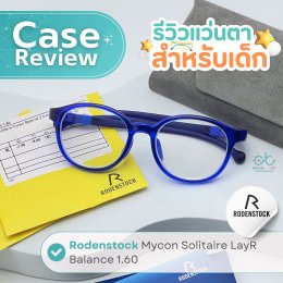 Case review  เคสคุณ Chevry Erick โดยร้านแว่นตา Jackal x Orbit โดยนักทัศนมาตร เชียงใหม่(