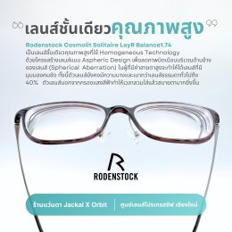 Case review  เคสคุณวีรภัทร โดยร้านแว่นตา Jackal x Orbit โดยนักทัศนมาตร เชียงใหม่