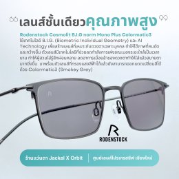 Case review  เคสคุณนิติกร โดยร้านแว่นตา Jackal x Orbit โดยนักทัศนมาตร เชียงใหม่