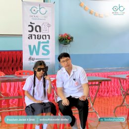 ร้านแว่นตา JackalxOrbit โดยนักทัศนามาตร เชียงใหม่ ยกขบวนนักทัศนมาตร ลงพื้นที่วัดสายตาฟรี ณ โรงเรียนบ้านป่าขุย จ.เชียงใหม่