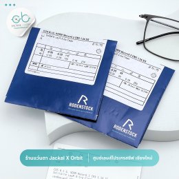 Case review  เคสคุณนิติกร โดยร้านแว่นตา Jackal x Orbit โดยนักทัศนมาตร เชียงใหม่