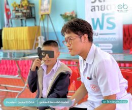 ร้านแว่นตา JackalxOrbit โดยนักทัศนามาตร เชียงใหม่ ยกขบวนนักทัศนมาตร ลงพื้นที่วัดสายตาฟรี ณ โรงเรียนบ้านป่าขุย จ.เชียงใหม่
