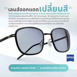 Case review  เคสคุณณัฏฐ์  โดยร้านแว่นตา Jackal x Orbit โดยนักทัศนมาตร เชียงใหม่