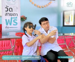 ร้านแว่นตา JackalxOrbit โดยนักทัศนามาตร เชียงใหม่ ยกขบวนนักทัศนมาตร ลงพื้นที่วัดสายตาฟรี ณ โรงเรียนบ้านป่าขุย จ.เชียงใหม่