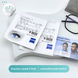 Case review  เคสคุณณัฏฐ์  โดยร้านแว่นตา Jackal x Orbit โดยนักทัศนมาตร เชียงใหม่