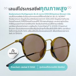 Case review  เคสคุณพีรวิชญ์  โดยร้านแว่นตา Jackal x Orbit โดยนักทัศนมาตร เชียงใหม่