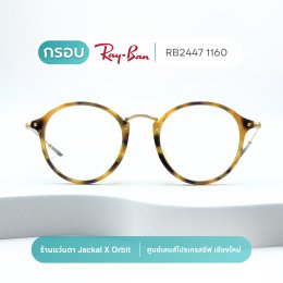 Case review  เคสคุณพีรวิชญ์  โดยร้านแว่นตา Jackal x Orbit โดยนักทัศนมาตร เชียงใหม่