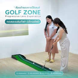 ครั้งแรกในเชียงใหม่! สัมผัสประสบการณ์  "ห้องทดลองเลนส์โปรเกรสซีฟ" ที่สมบูรณ์แบบที่สุดที่ Jackal x Orbit 