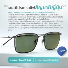 Case review  เคสคุณคุณสมพงษ์    โดยร้านแว่นตา Jackal x Orbit โดยนักทัศนมาตร เชียงใหม่