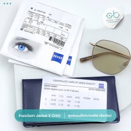 Case review  เคสคุณคุณสมพงษ์    โดยร้านแว่นตา Jackal x Orbit โดยนักทัศนมาตร เชียงใหม่(copy)