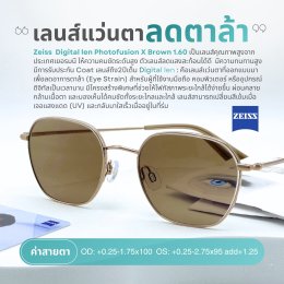 Case review  เคสคุณคุณสมพงษ์    โดยร้านแว่นตา Jackal x Orbit โดยนักทัศนมาตร เชียงใหม่(copy)