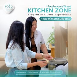   เปิดประสบการณ์ใหม่ของการทดลองเลนส์โปรเกรสซีฟในเชียงใหม่กับ "ห้องทดลองเลนส์โปรเกรสซีฟ" ที่ Jackal x Orbit  เชียงงใหม่