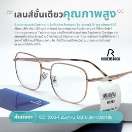 Case review  เคสคุณพิมพ์ชนก โดยร้านแว่นตา Jackal x Orbit โดยนักทัศนมาตร เชียงใหม่