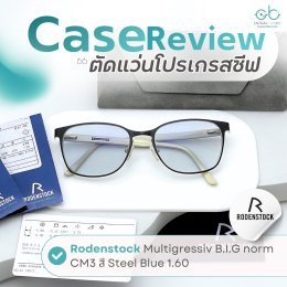Case review  เคสคุณสุพิชฌาย์    โดยร้านแว่นตา Jackal x Orbit โดยนักทัศนมาตร เชียงใหม่