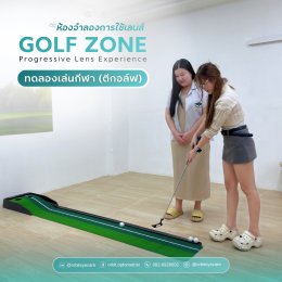 ตัดแว่นโปรเกรสซีฟที่ใช่ ไม่ต้องลุ้น! ทดลองใส่จริงก่อนสั่งตัดที่ "ห้องจำลองการใช้งานเลนส์โปรเกรสซีฟ"