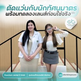 ตัดแว่นโปรเกรสซีฟที่ใช่ ไม่ต้องลุ้น! ทดลองใส่จริงก่อนสั่งตัดที่ "ห้องจำลองการใช้งานเลนส์โปรเกรสซีฟ"