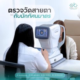 ตัดแว่นโปรเกรสซีฟที่ใช่ ไม่ต้องลุ้น! ทดลองใส่จริงก่อนสั่งตัดที่ "ห้องจำลองการใช้งานเลนส์โปรเกรสซีฟ"