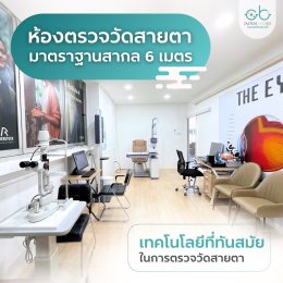 ตัดแว่นโปรเกรสซีฟที่ใช่ ไม่ต้องลุ้น! ทดลองใส่จริงก่อนสั่งตัดที่ "ห้องจำลองการใช้งานเลนส์โปรเกรสซีฟ"