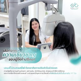 เลือกเลนส์โปรเกรสซีฟให้เหมาะกับตัวเอง เลือกอย่างไรให้ใส่สบาย ไม่ต้องปรับตัวนาน