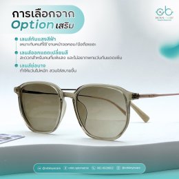 เลือกเลนส์โปรเกรสซีฟให้เหมาะกับตัวเอง เลือกอย่างไรให้ใส่สบาย ไม่ต้องปรับตัวนาน