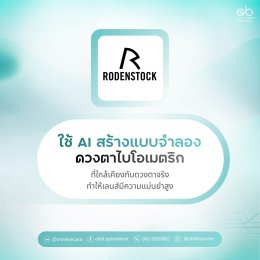 เลนส์โปรเกรสซีฟระดับโลกแบบใด ที่นักทัศนมาตรแนะนำมากที่สุด! | ร้านแว่นตา Jackal x Orbit โดยนักทัศนมาตร เชียงใหม่