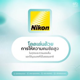 เลนส์โปรเกรสซีฟระดับโลกแบบใด ที่นักทัศนมาตรแนะนำมากที่สุด! | ร้านแว่นตา Jackal x Orbit โดยนักทัศนมาตร เชียงใหม่